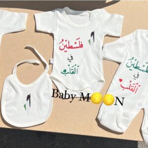 طاقم الرضع للفلسطين