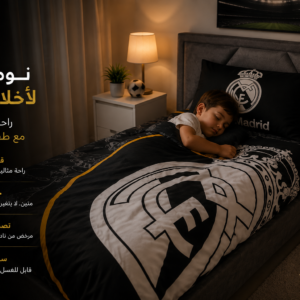 كوات ريال مدريد لابنك